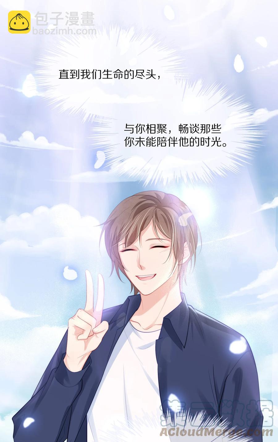 054 恋爱会让人智商降低-第60话