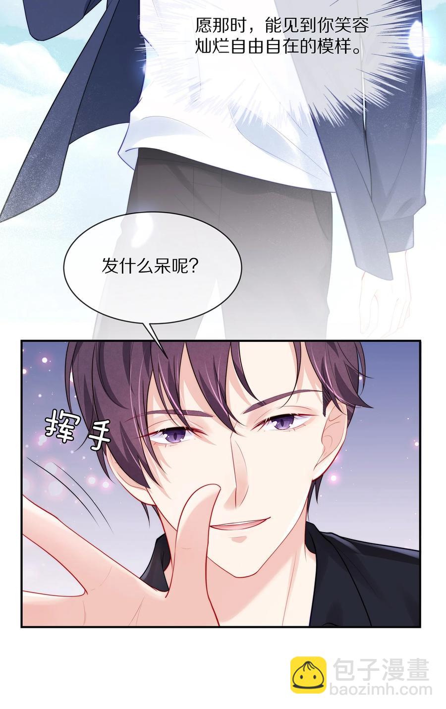 054 恋爱会让人智商降低-第60话