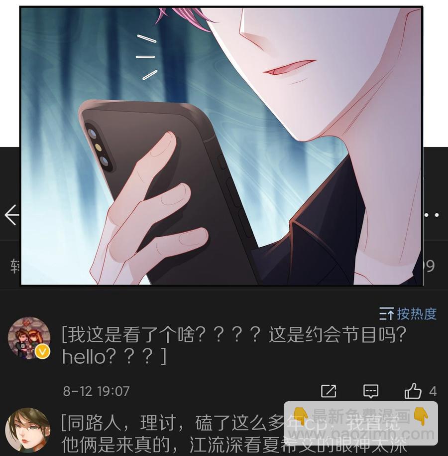 054 恋爱会让人智商降低-第60话