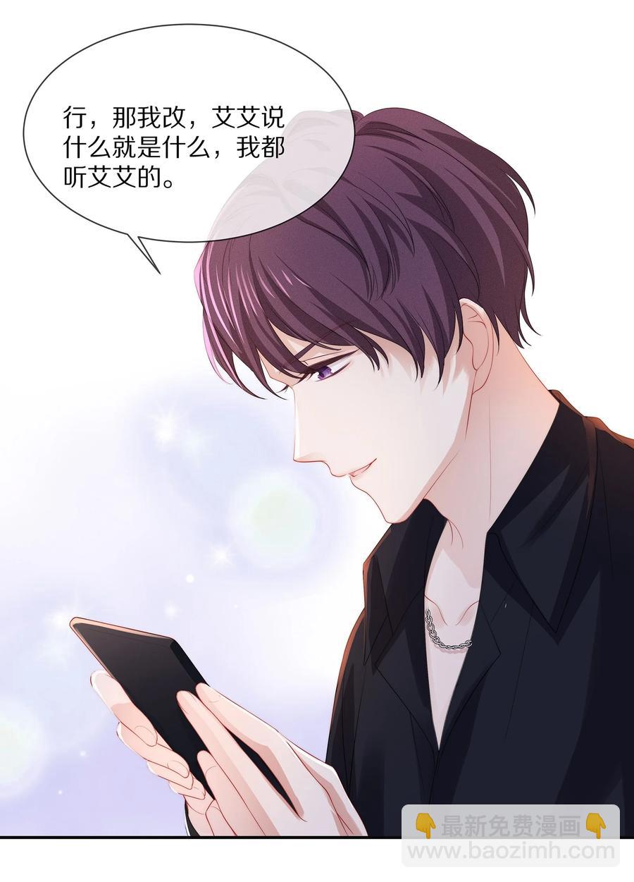 054 恋爱会让人智商降低-第60话