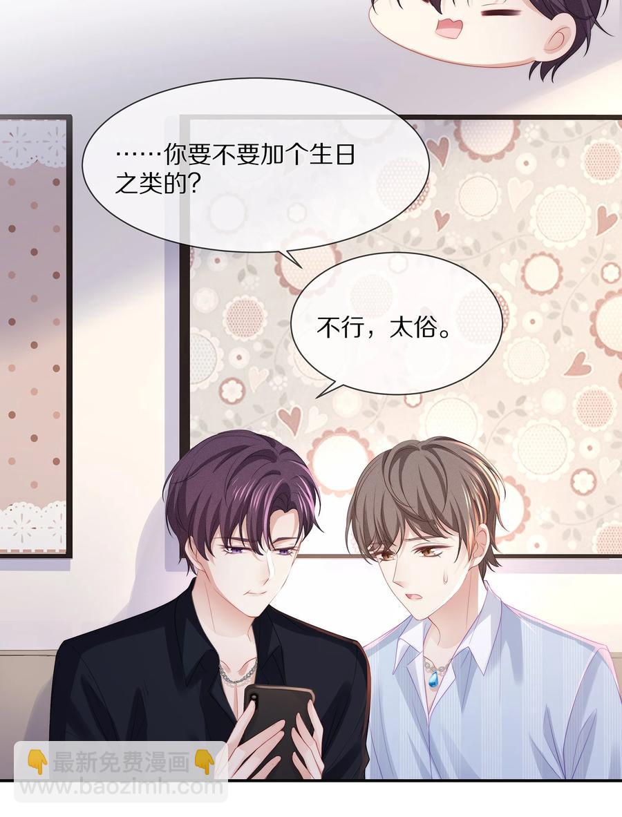 054 恋爱会让人智商降低-第60话