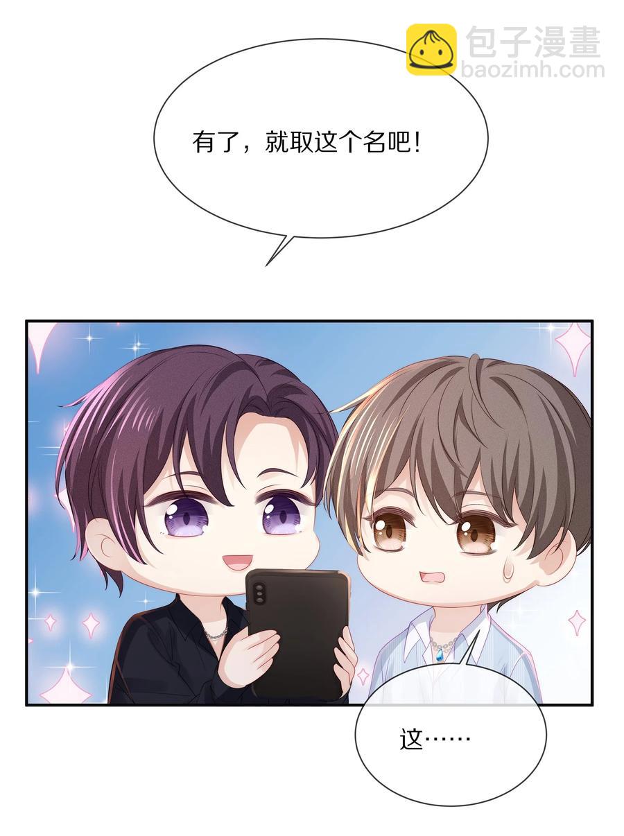 054 恋爱会让人智商降低-第60话