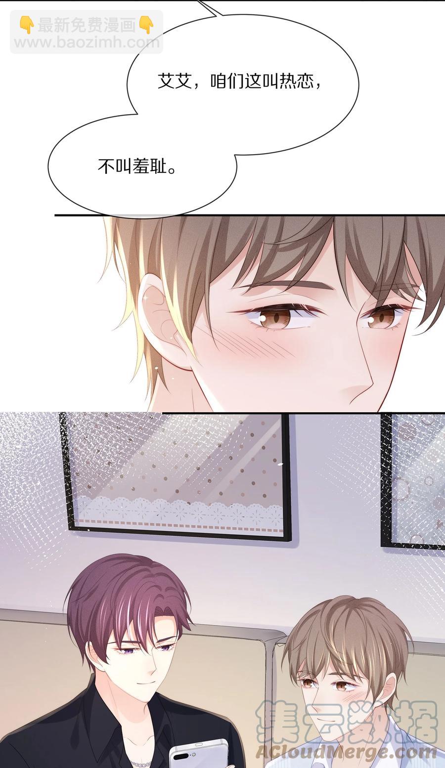 054 恋爱会让人智商降低-第60话