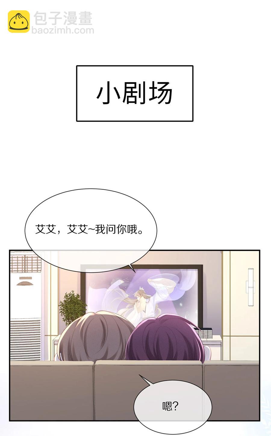 054 恋爱会让人智商降低-第60话