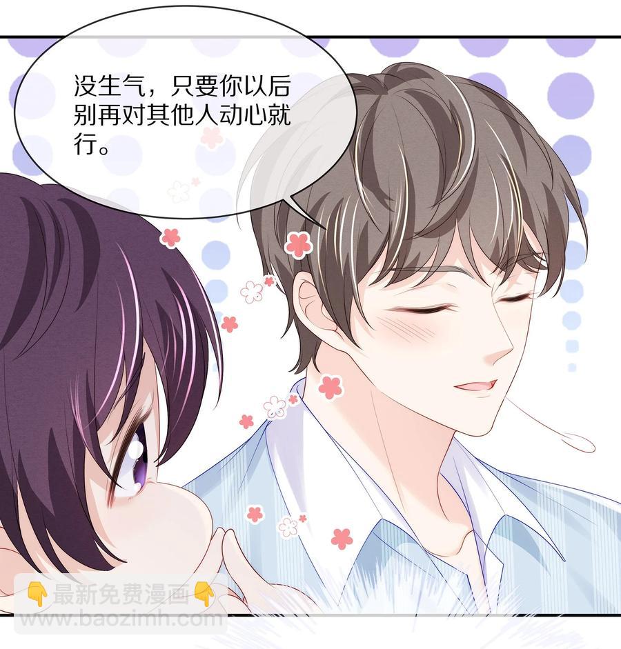 054 恋爱会让人智商降低-第60话