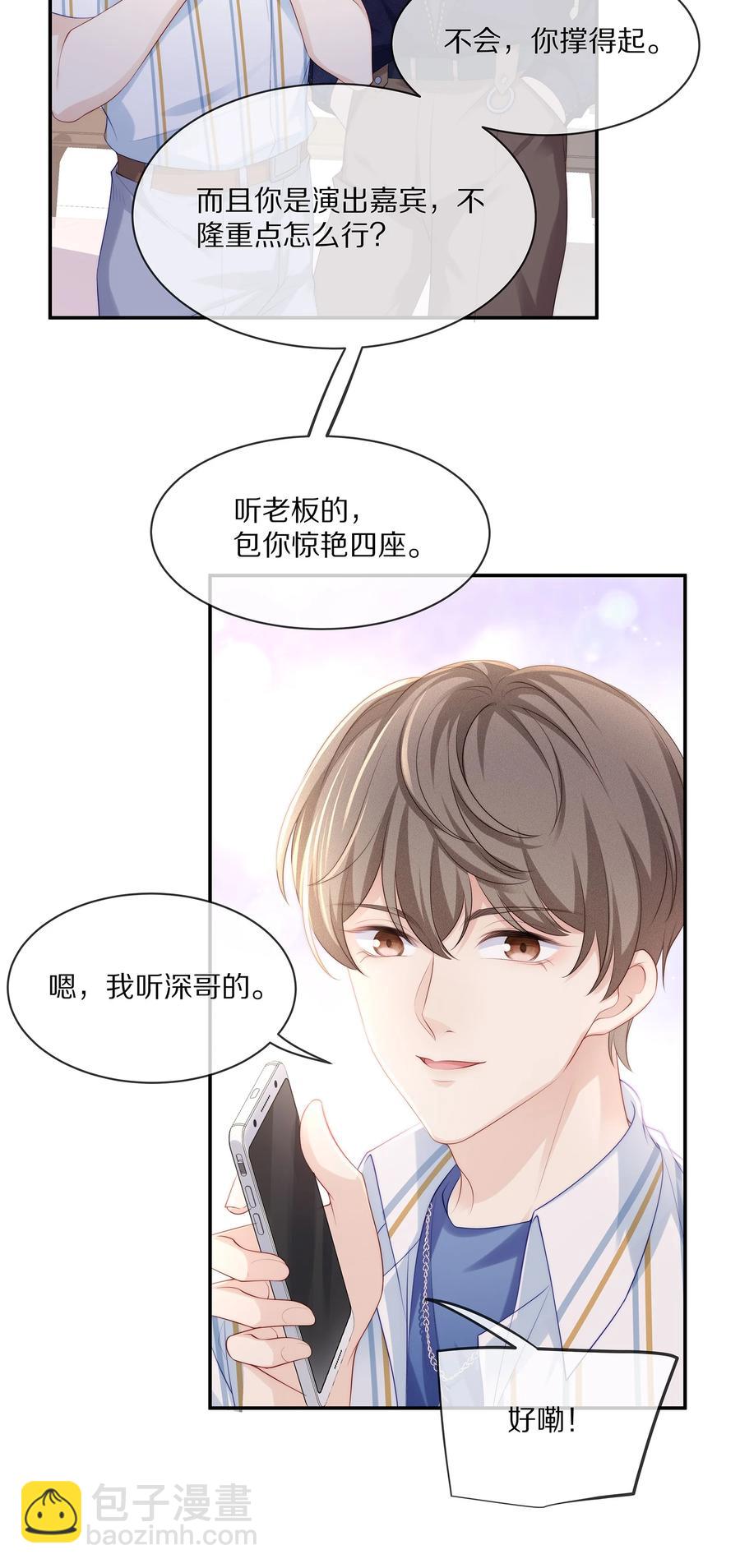 056 我替你弄出来-第62话