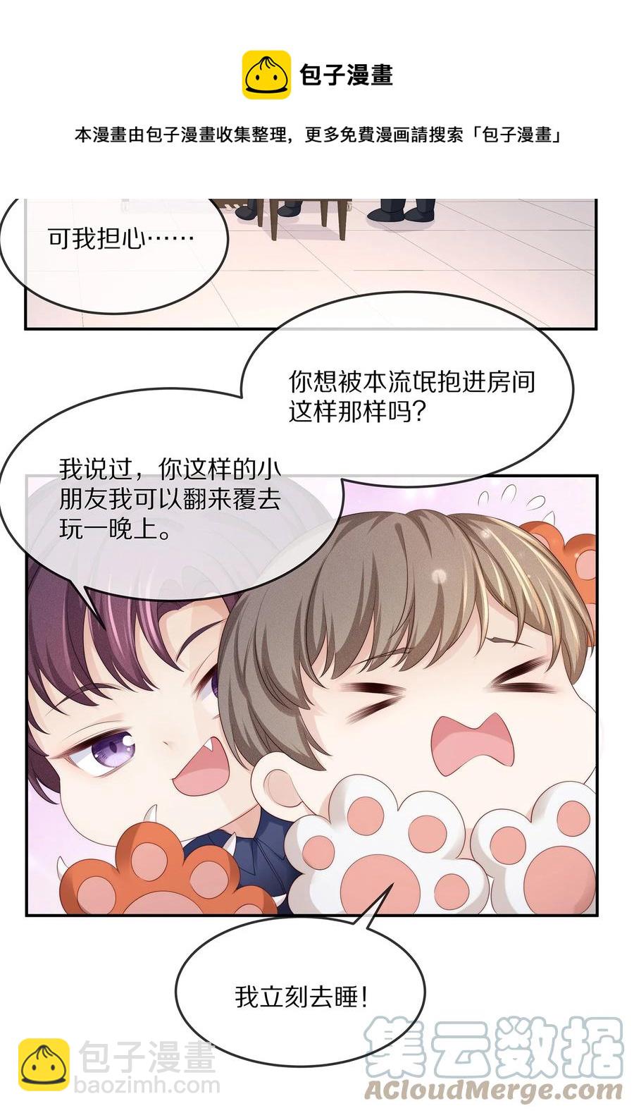 056 我替你弄出来-第62话