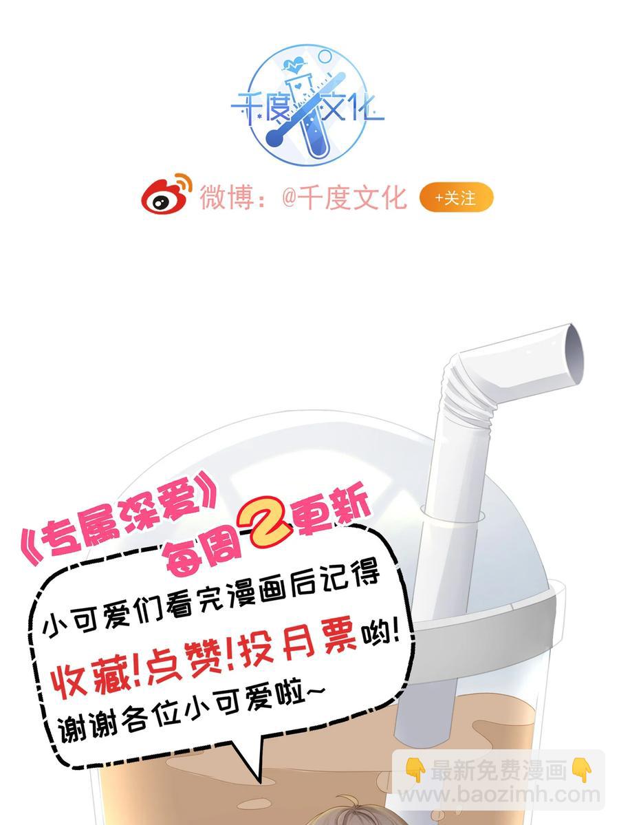 056 我替你弄出来-第62话