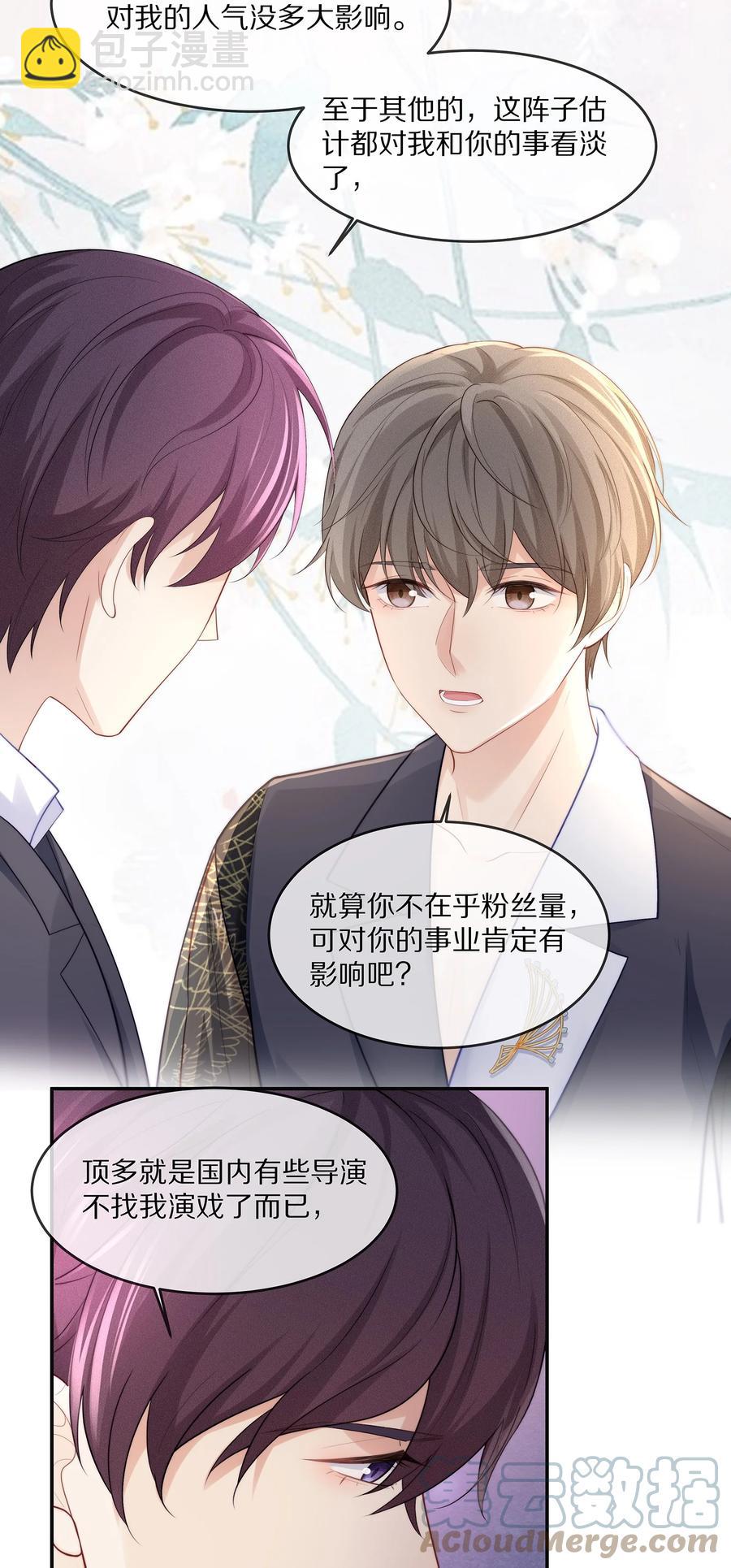 058 你不用为我忍着-第64话