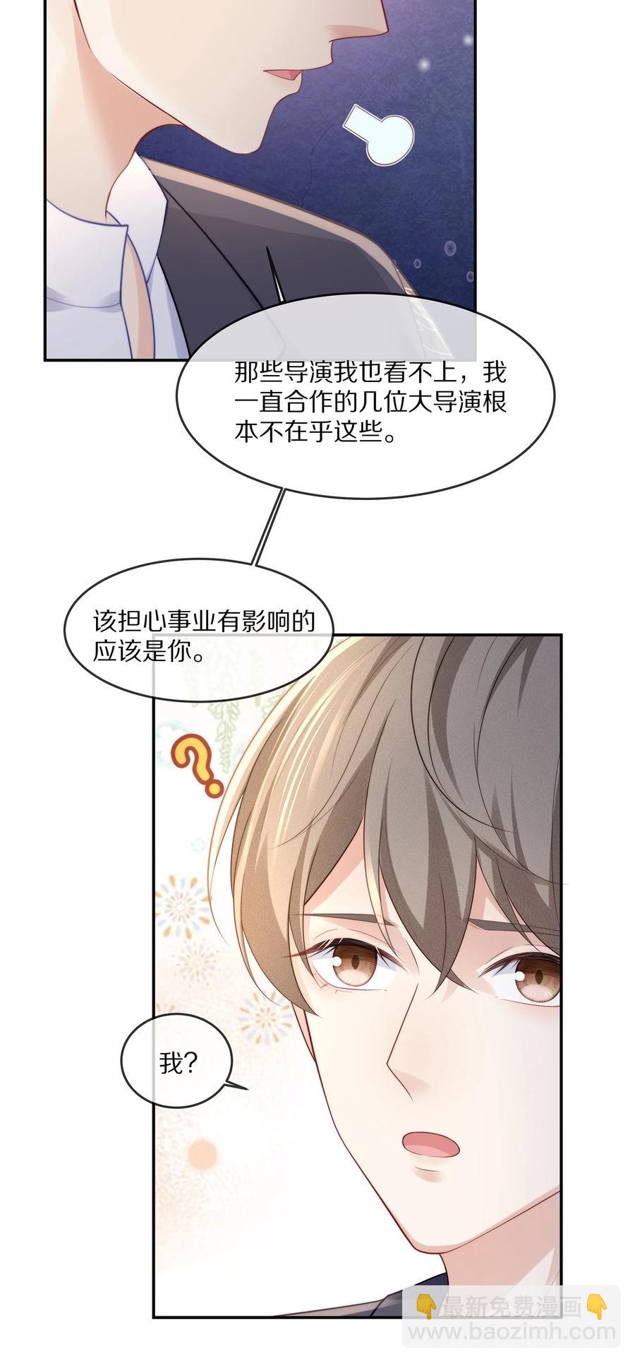 058 你不用为我忍着-第64话