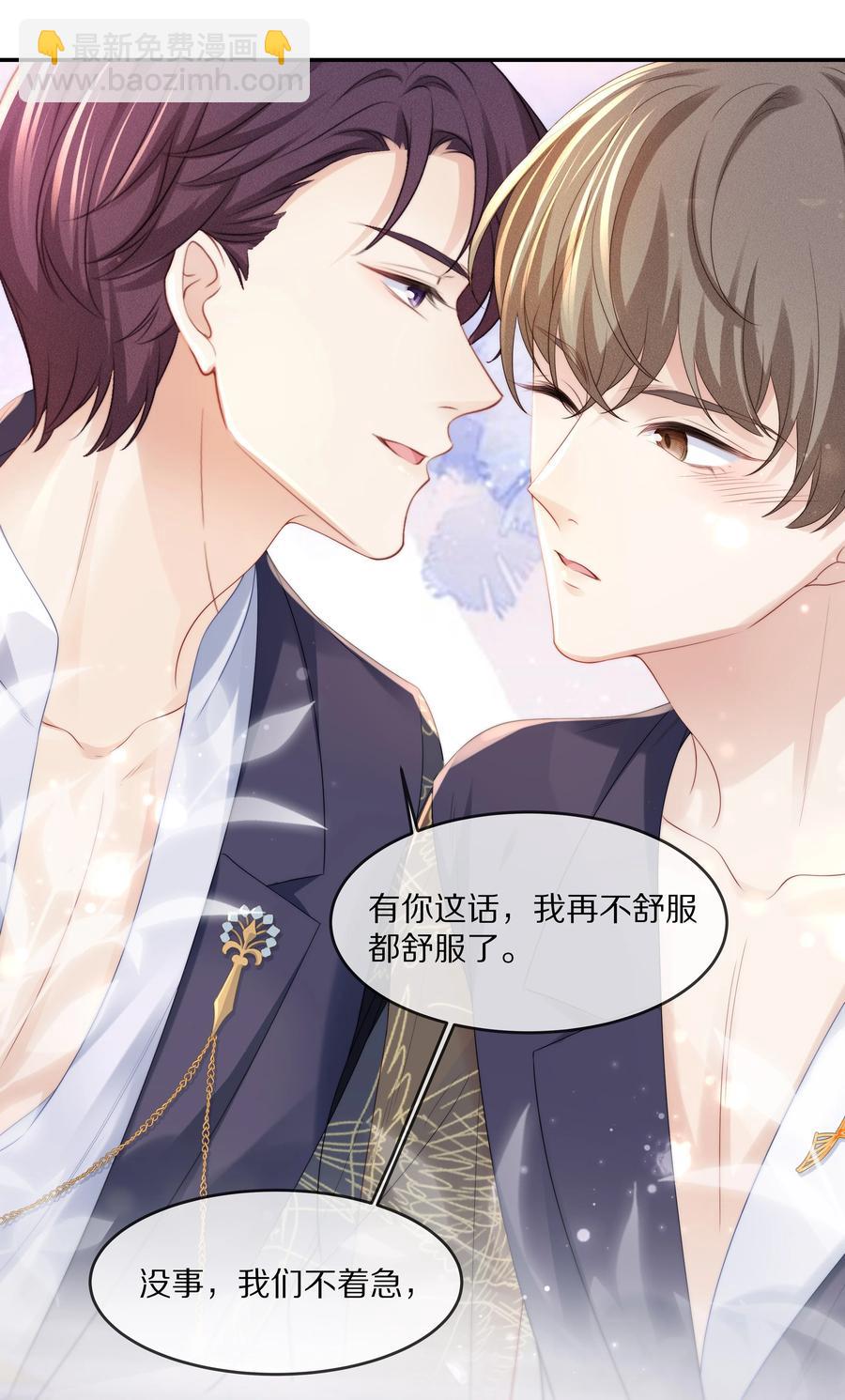 058 你不用为我忍着-第64话