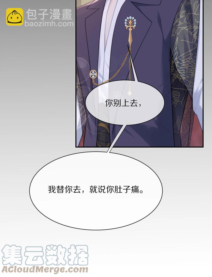 058 你不用为我忍着-第64话