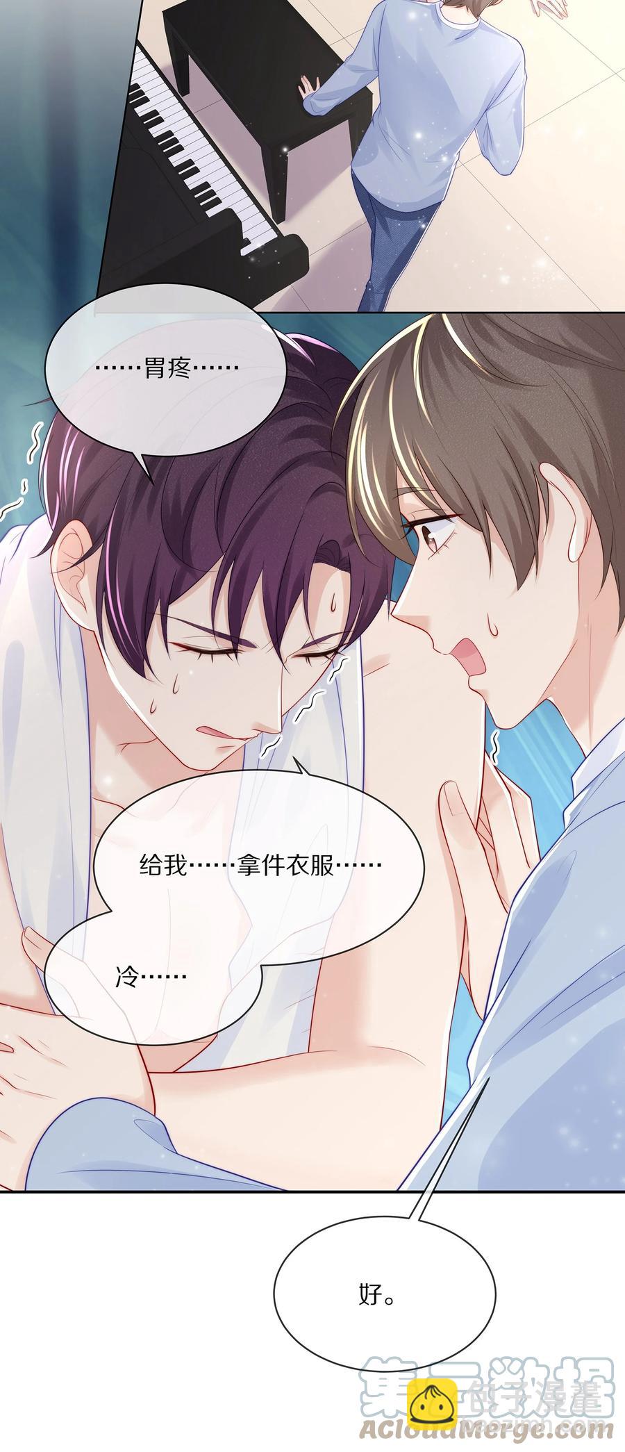 060 地下情被发现了？-第66话