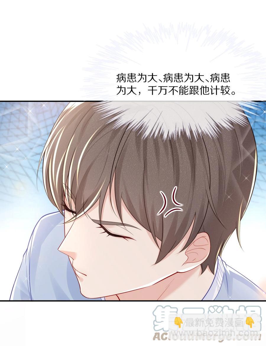 060 地下情被发现了？-第66话