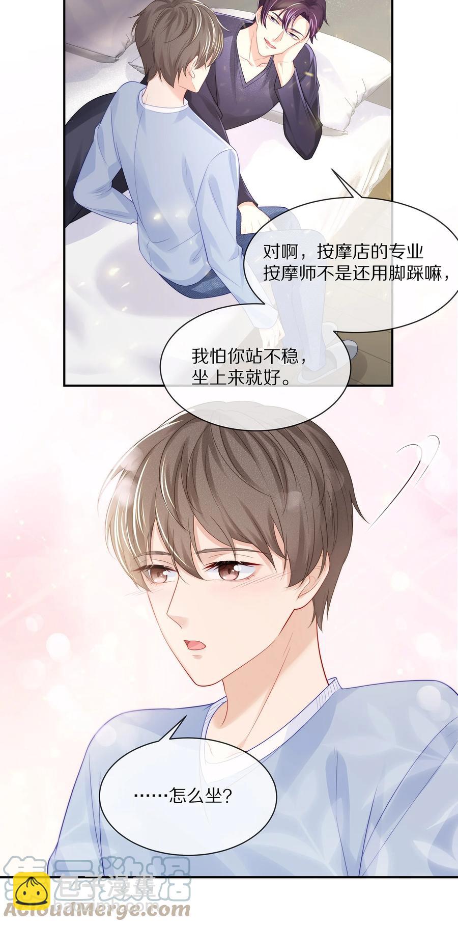 060 地下情被发现了？-第66话
