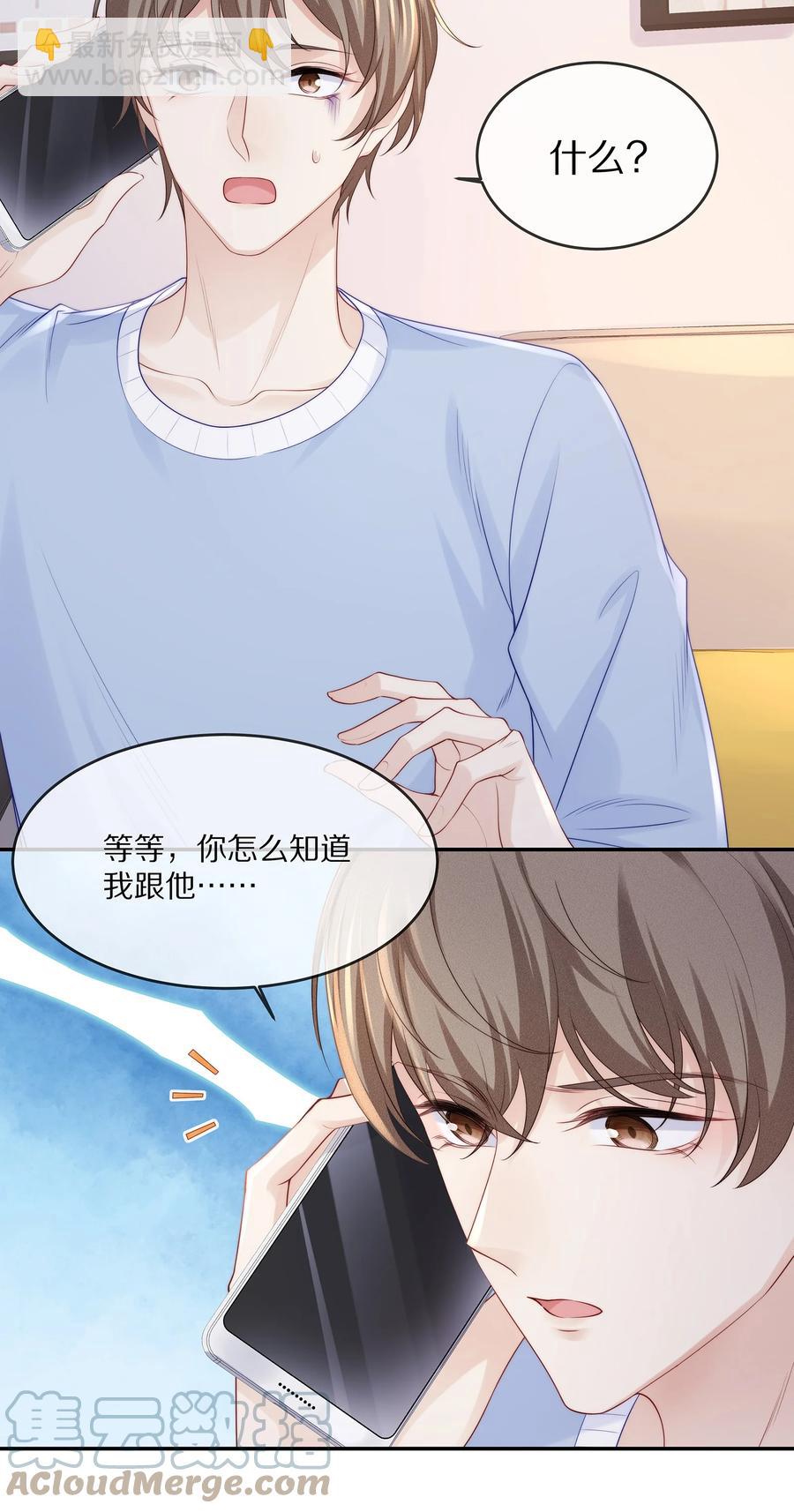 060 地下情被发现了？-第66话