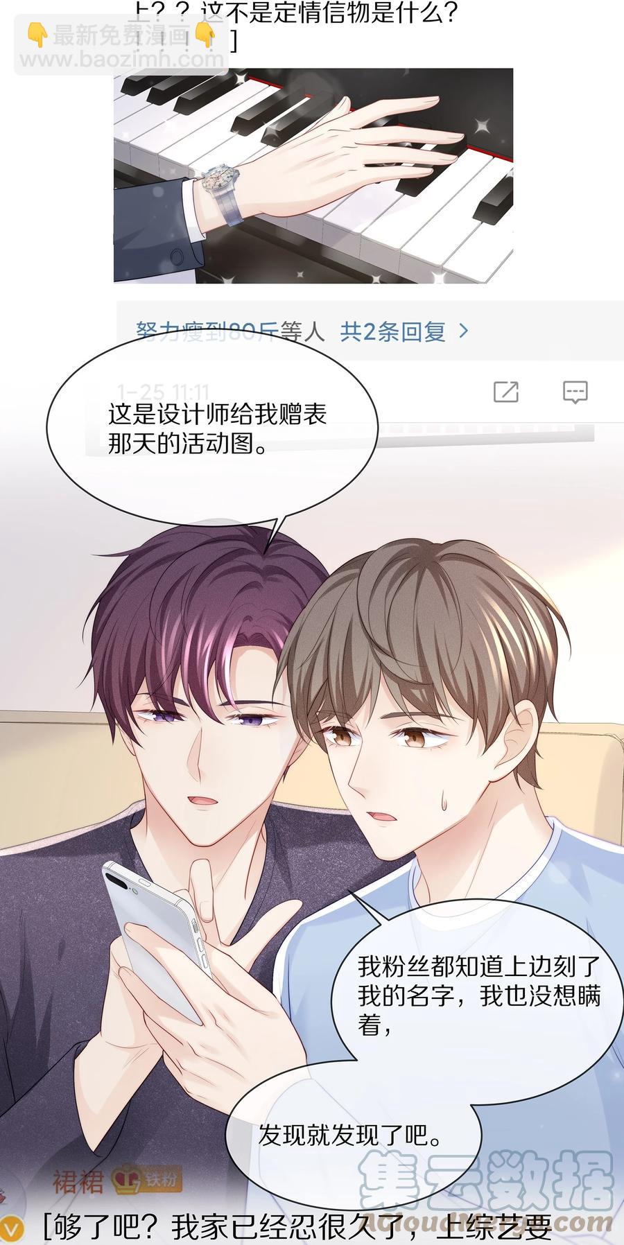 060 地下情被发现了？-第66话