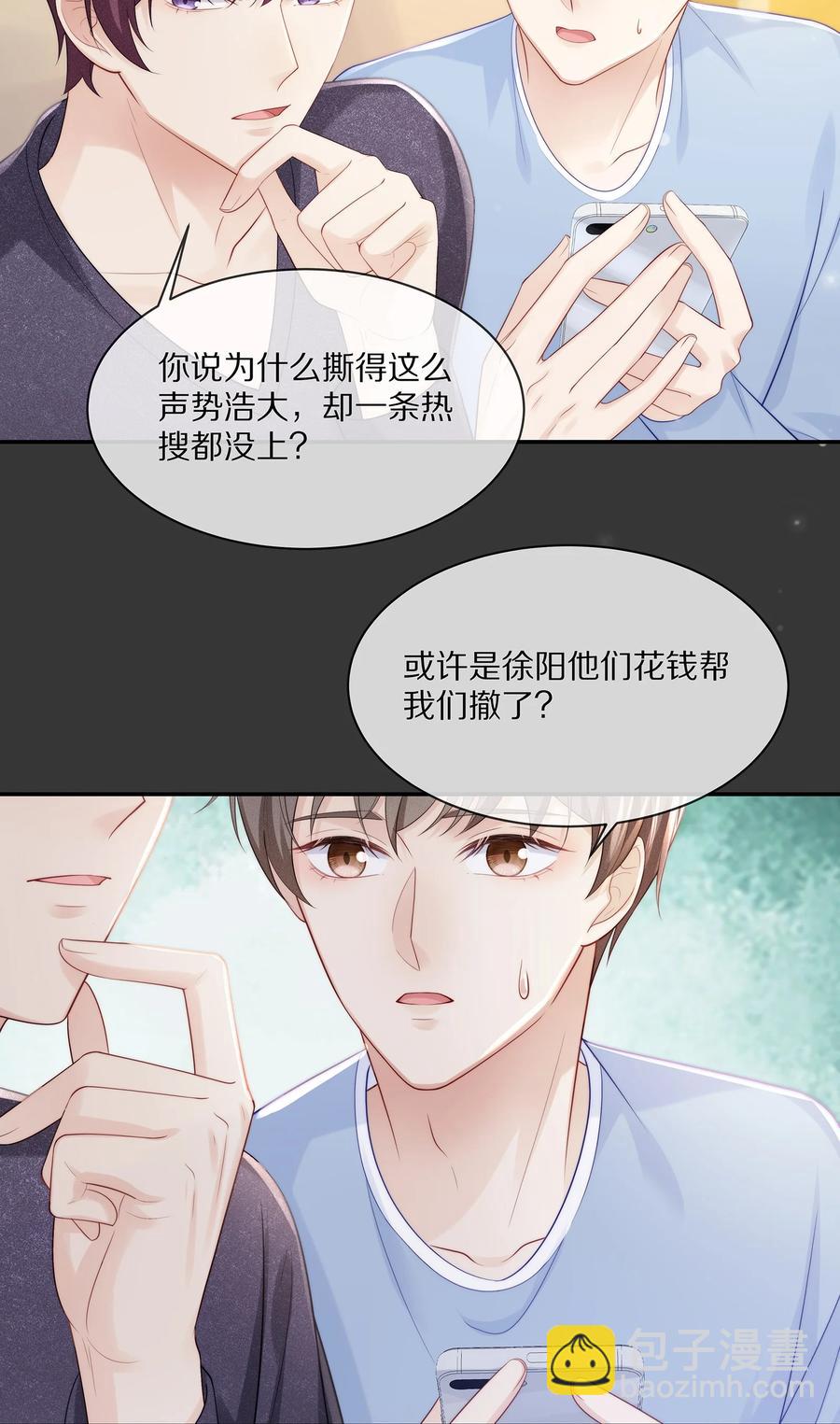 060 地下情被发现了？-第66话