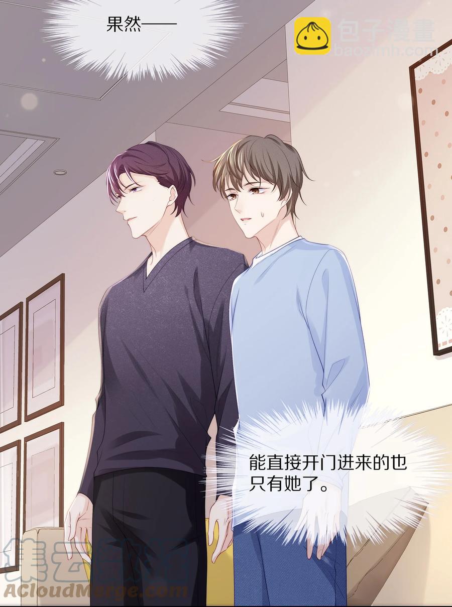 060 地下情被发现了？-第66话