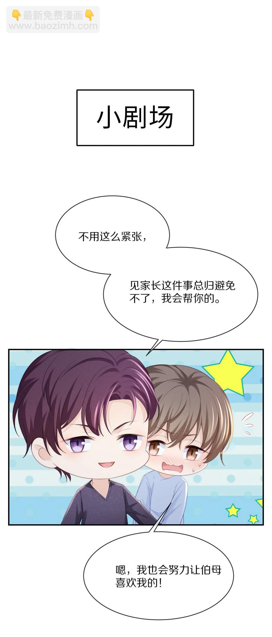 060 地下情被发现了？-第66话