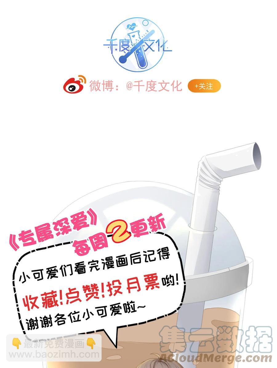 060 地下情被发现了？-第66话