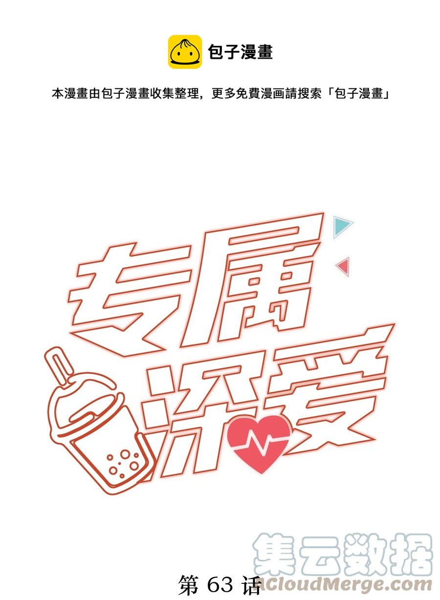 063 你把我绑起来干嘛？-第70话