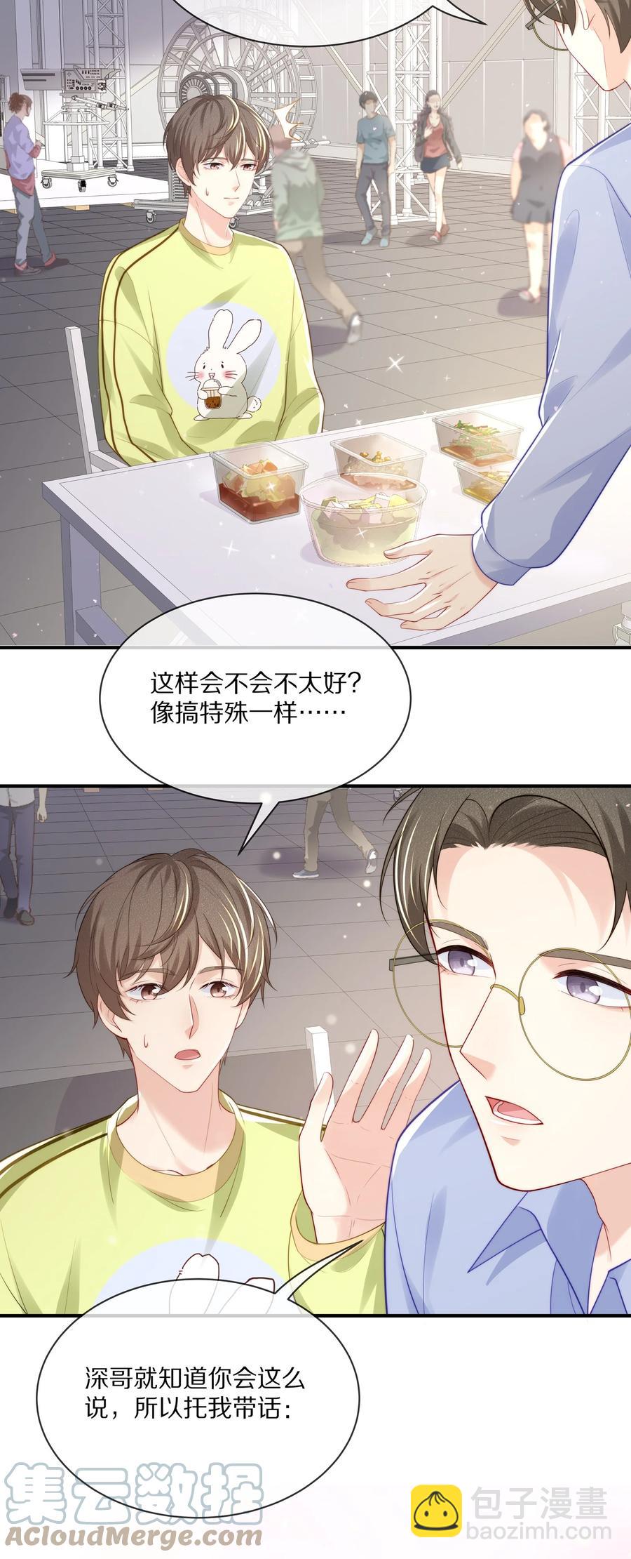 063 你把我绑起来干嘛？-第70话