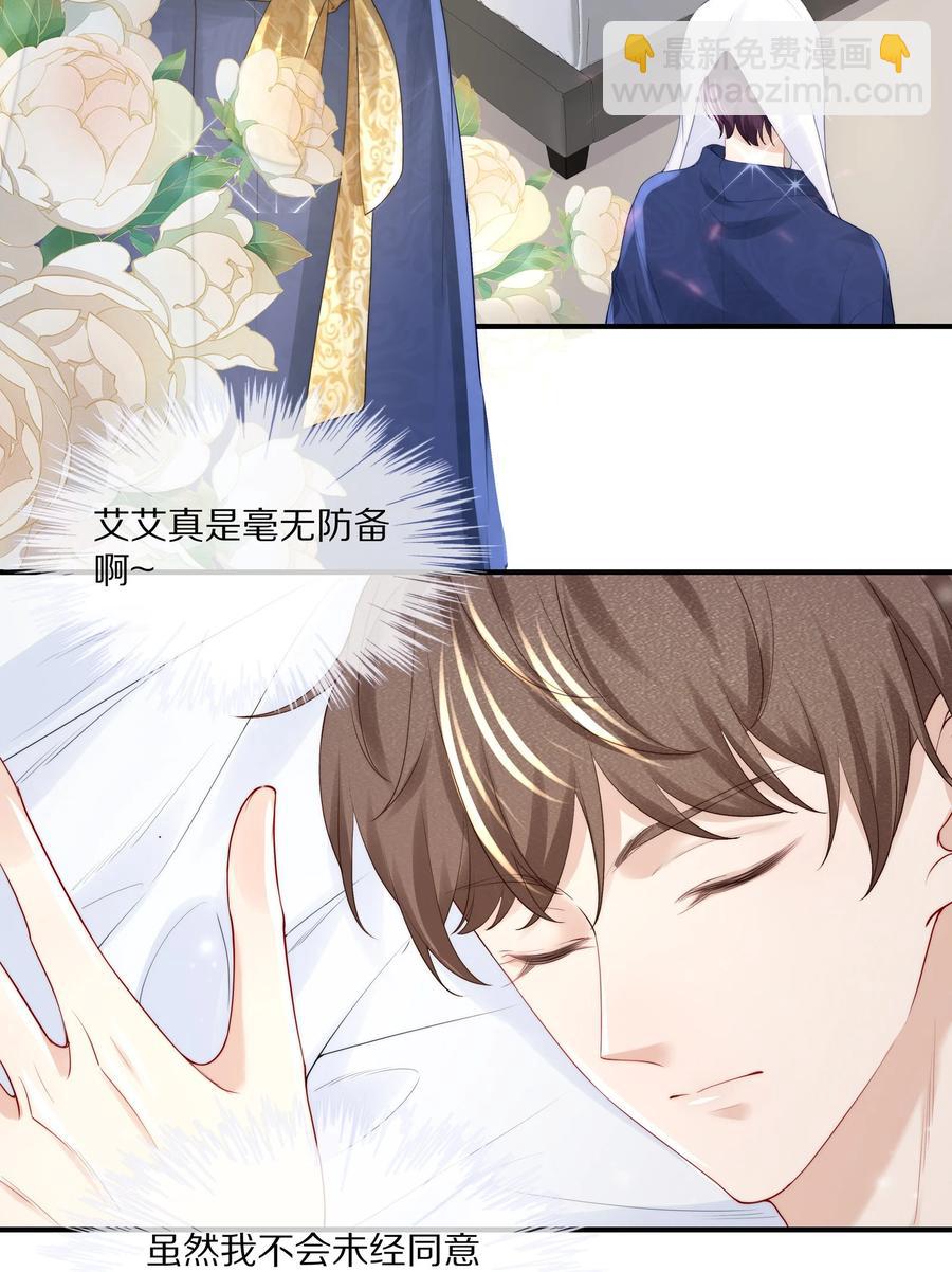 063 你把我绑起来干嘛？-第70话