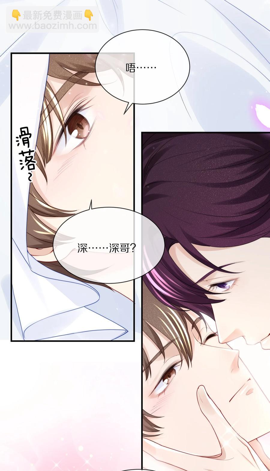 063 你把我绑起来干嘛？-第70话