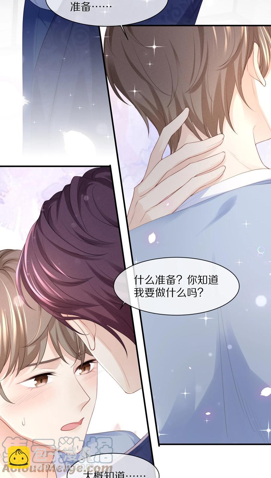 063 你把我绑起来干嘛？-第70话