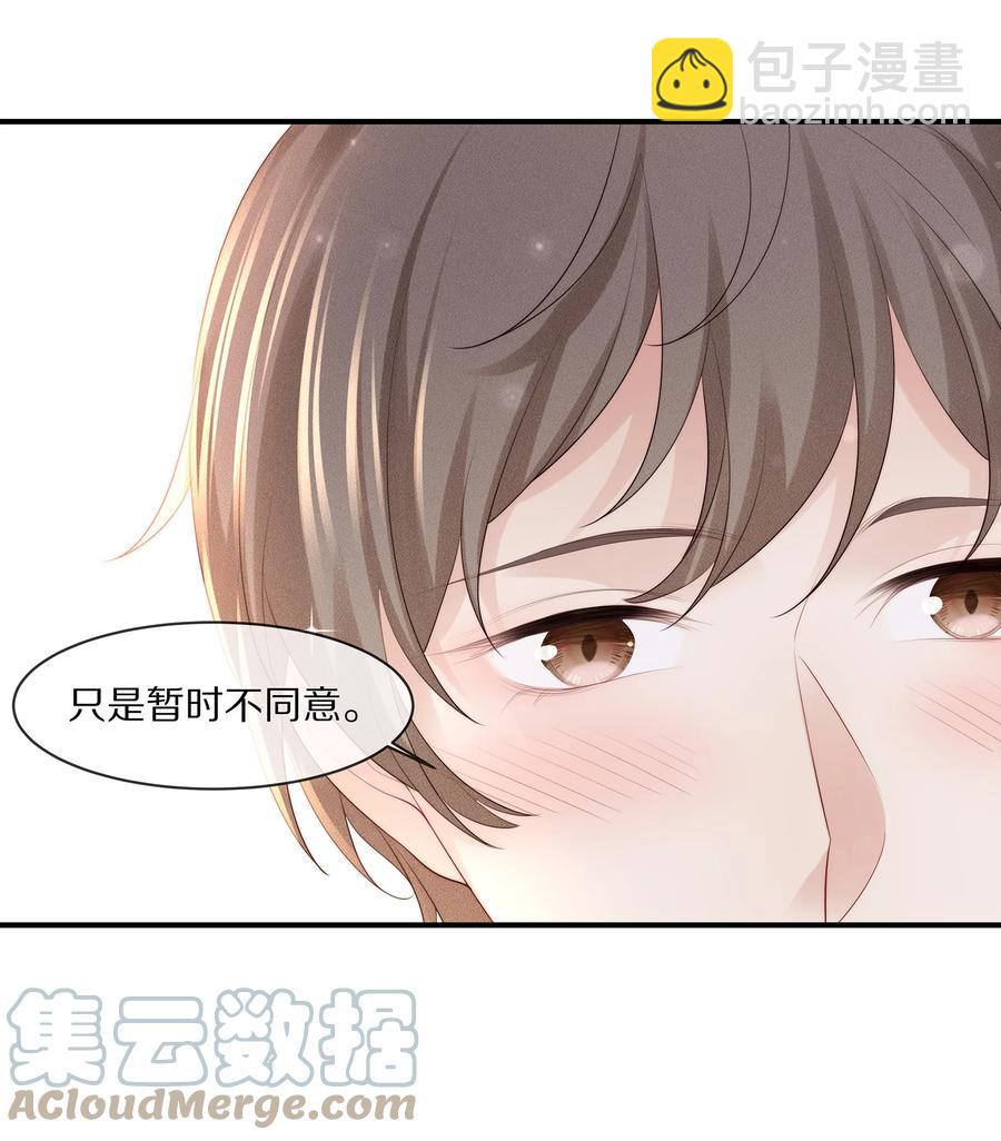 063 你把我绑起来干嘛？-第70话