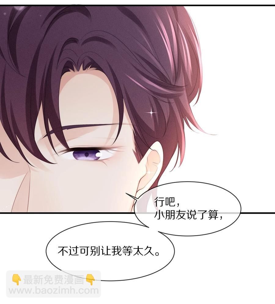 063 你把我绑起来干嘛？-第70话