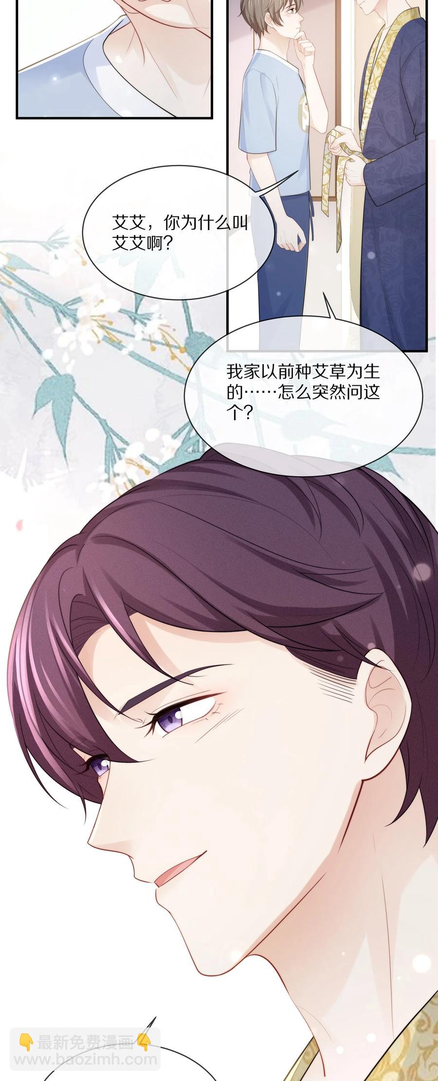 063 你把我绑起来干嘛？-第70话