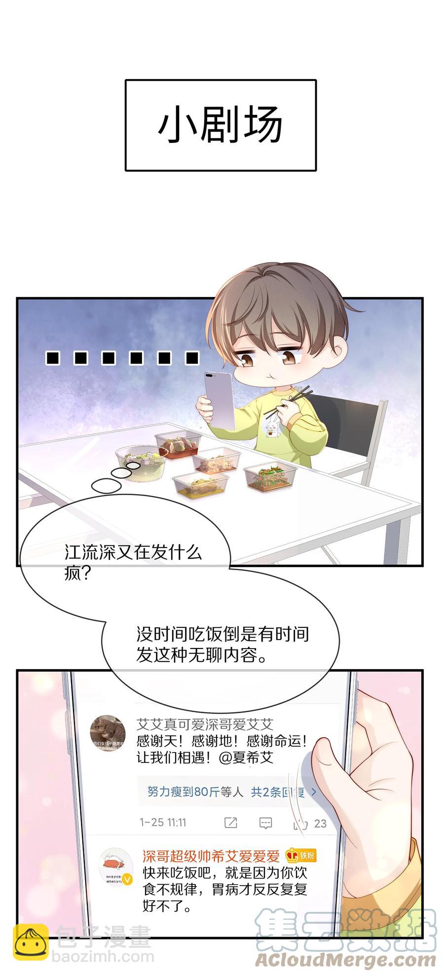 063 你把我绑起来干嘛？-第70话