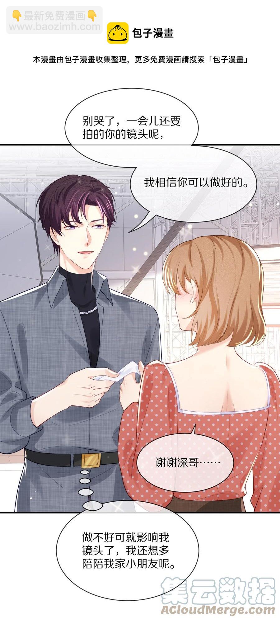 063 你把我绑起来干嘛？-第70话