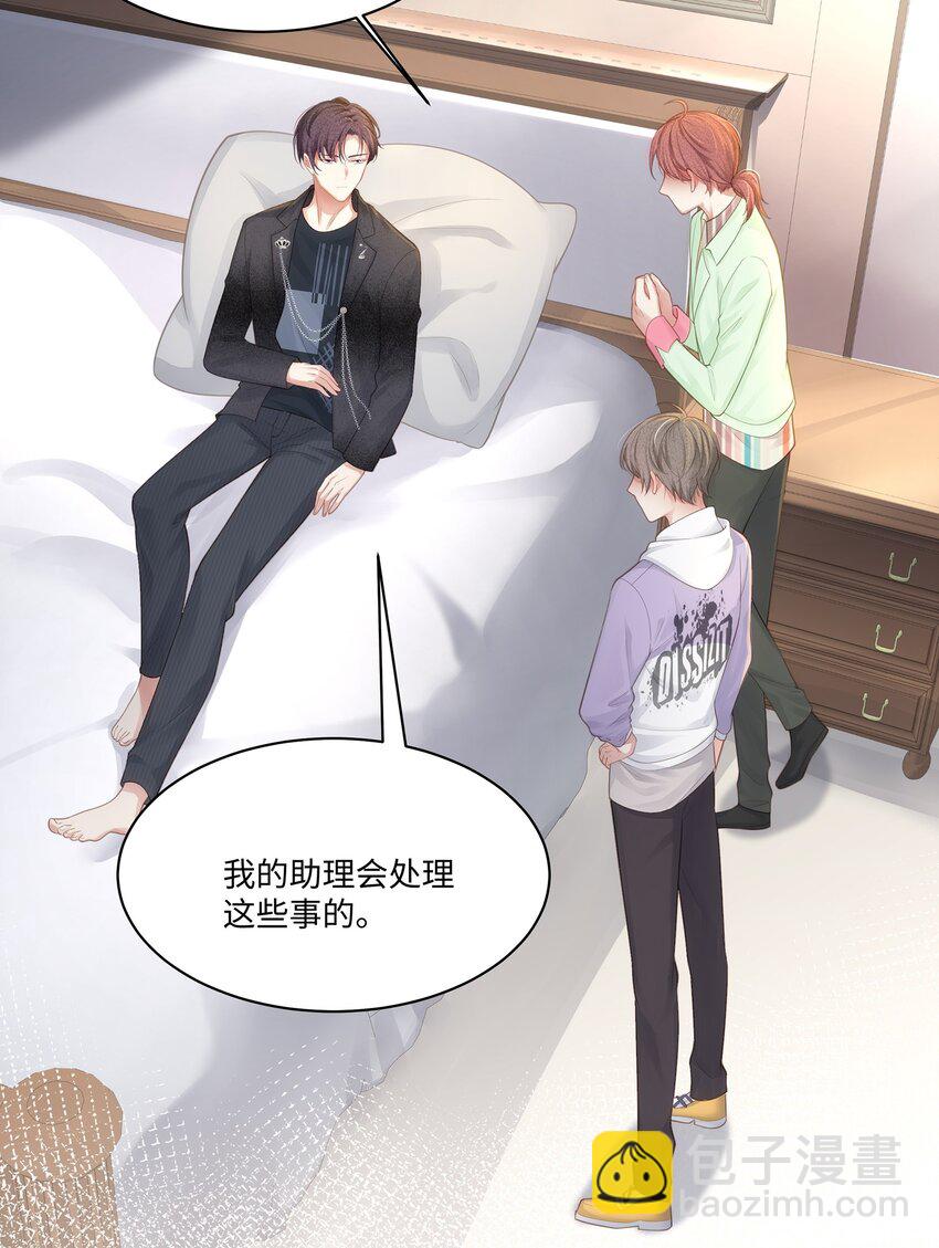007 看着我的腹肌说一遍！-第8话