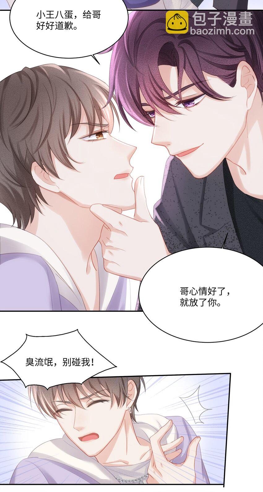 007 看着我的腹肌说一遍！-第8话