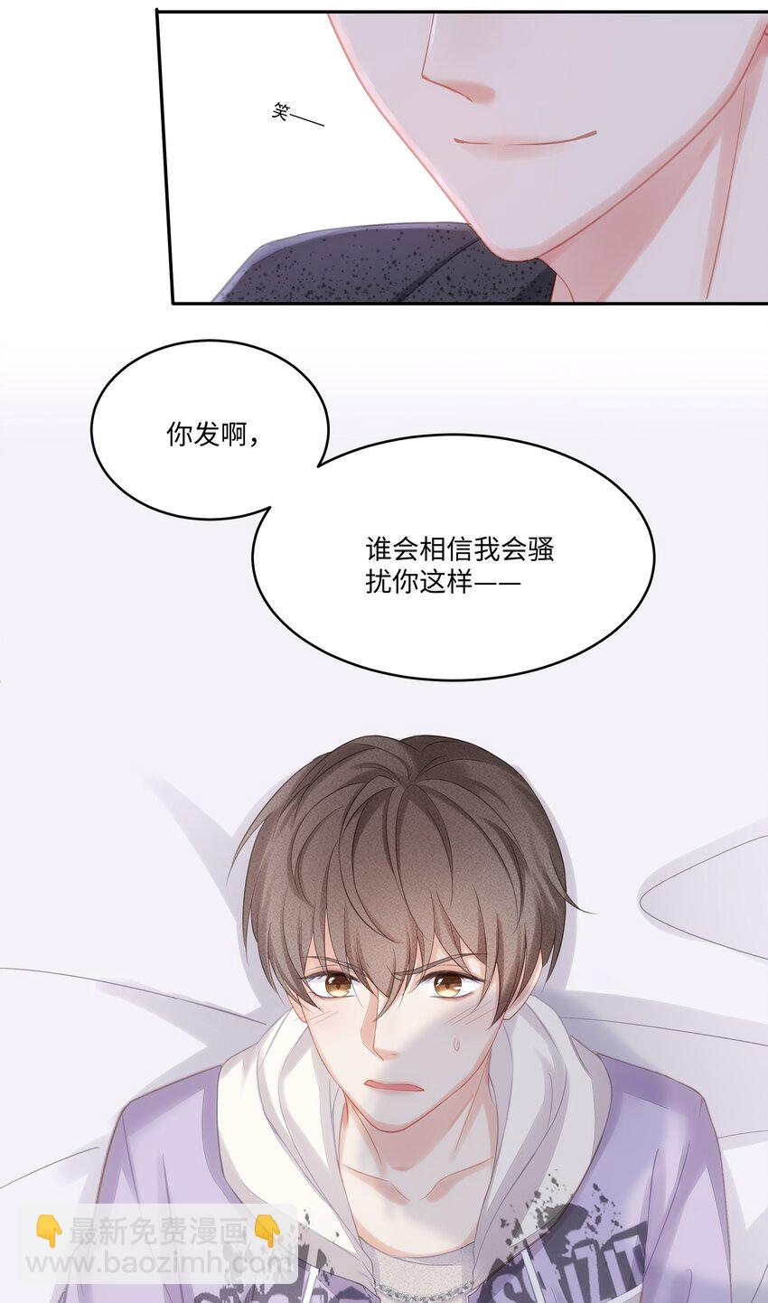 007 看着我的腹肌说一遍！-第8话