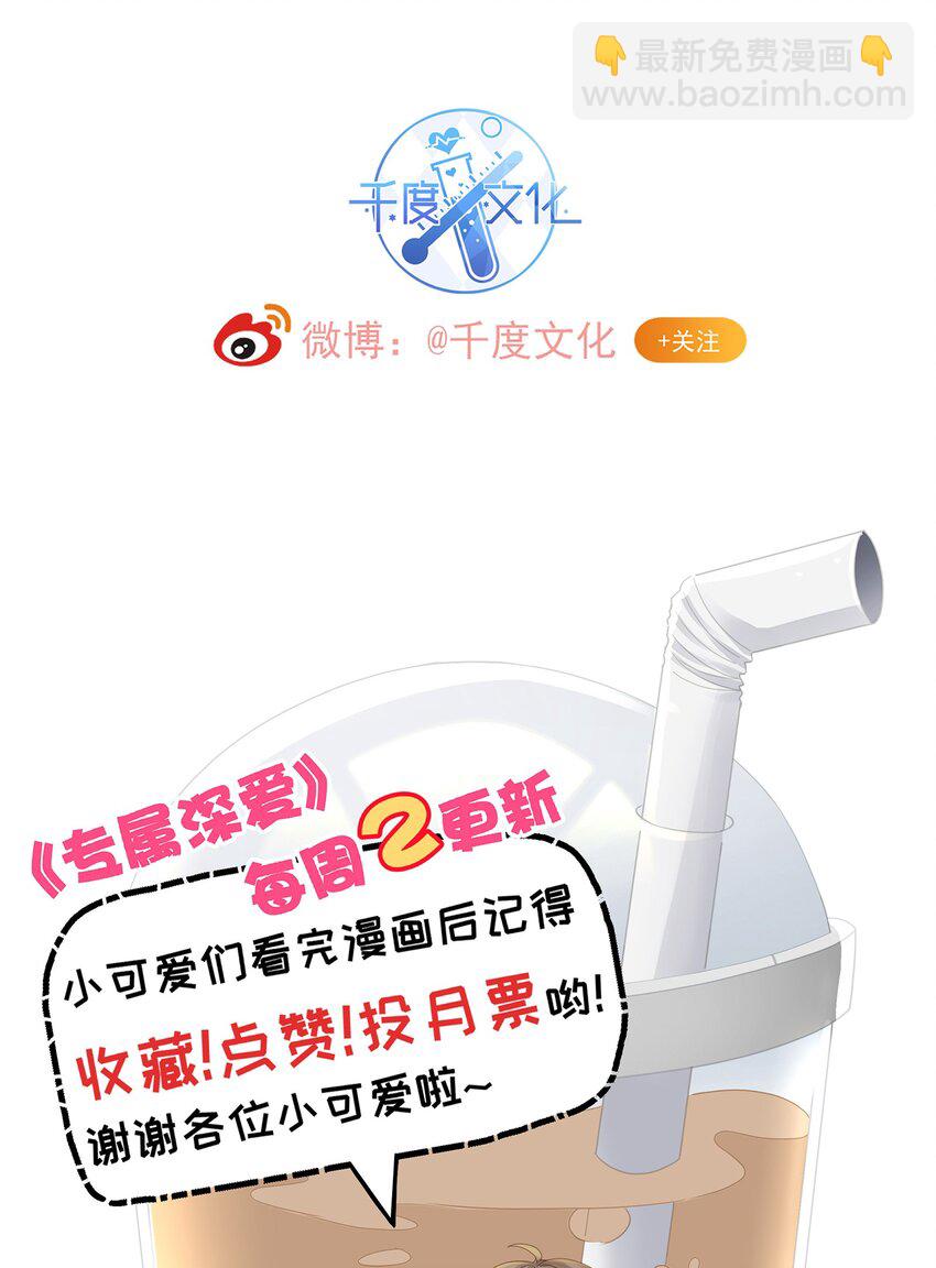 007 看着我的腹肌说一遍！-第8话
