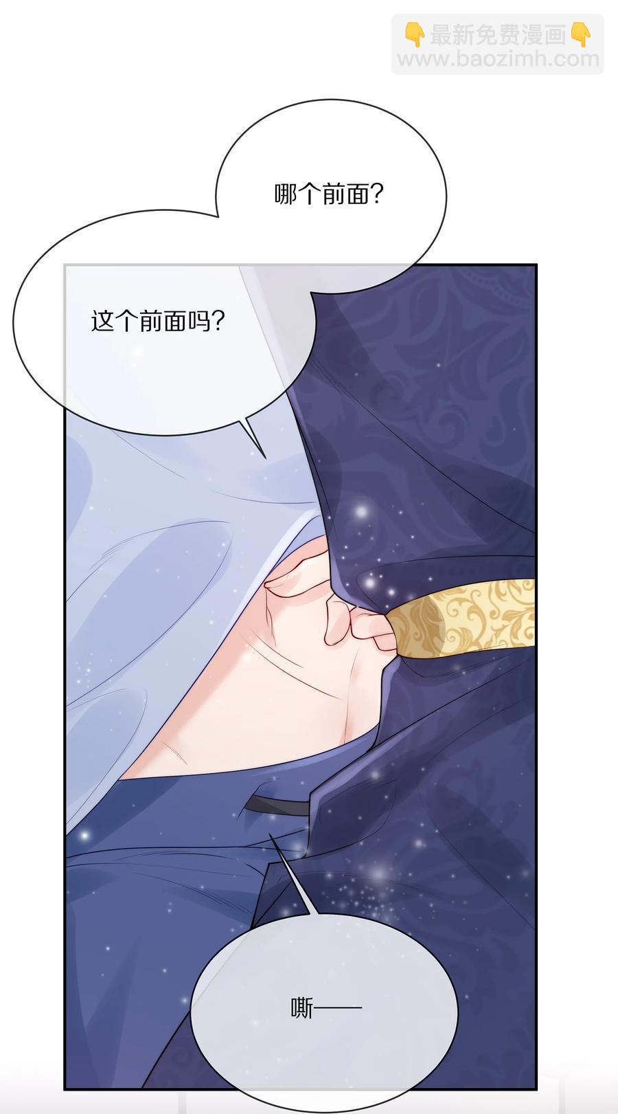 064 我想多抱你一会儿-第72话