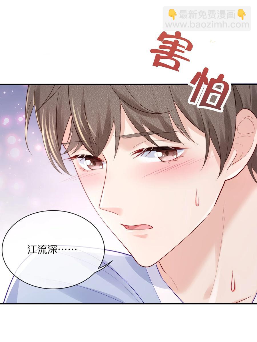 064 我想多抱你一会儿-第72话