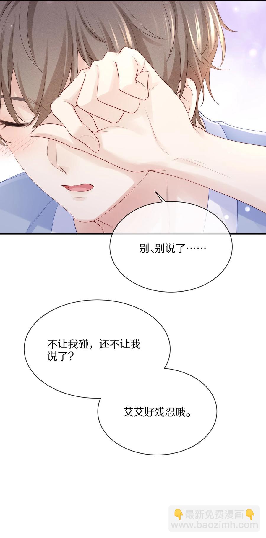 064 我想多抱你一会儿-第72话