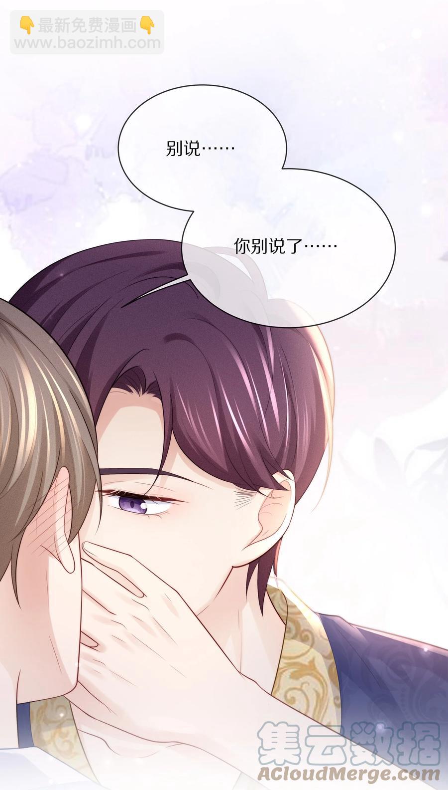 064 我想多抱你一会儿-第72话