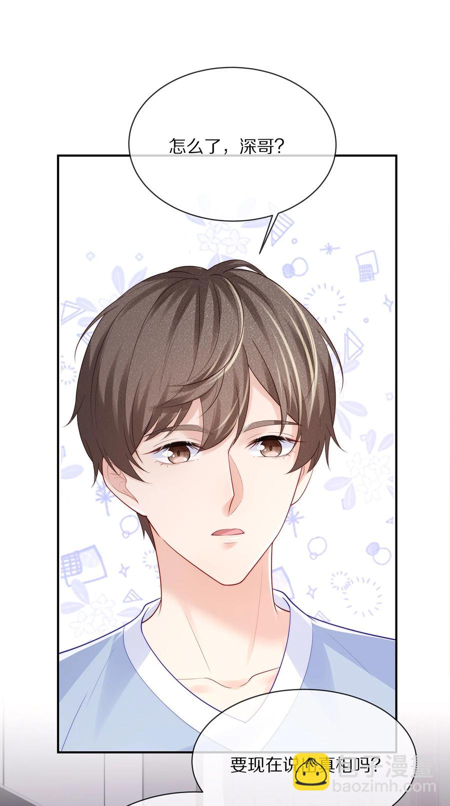 064 我想多抱你一会儿-第72话
