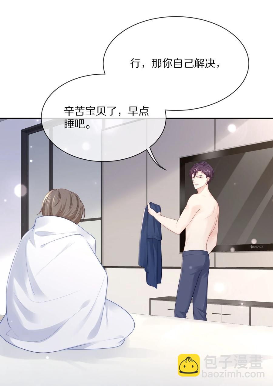 064 我想多抱你一会儿-第72话