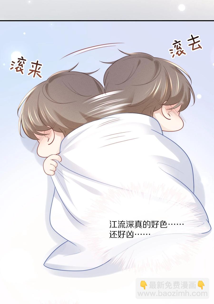 064 我想多抱你一会儿-第72话