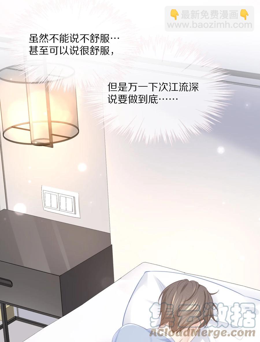 064 我想多抱你一会儿-第72话