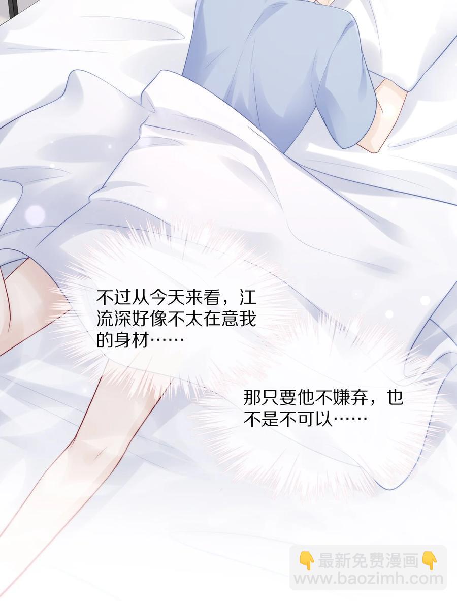 064 我想多抱你一会儿-第72话