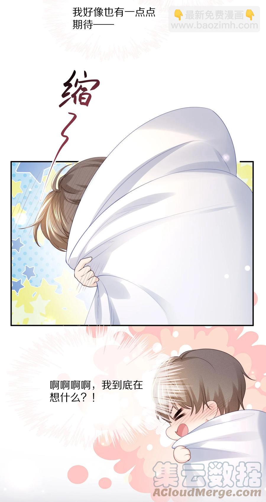 064 我想多抱你一会儿-第72话