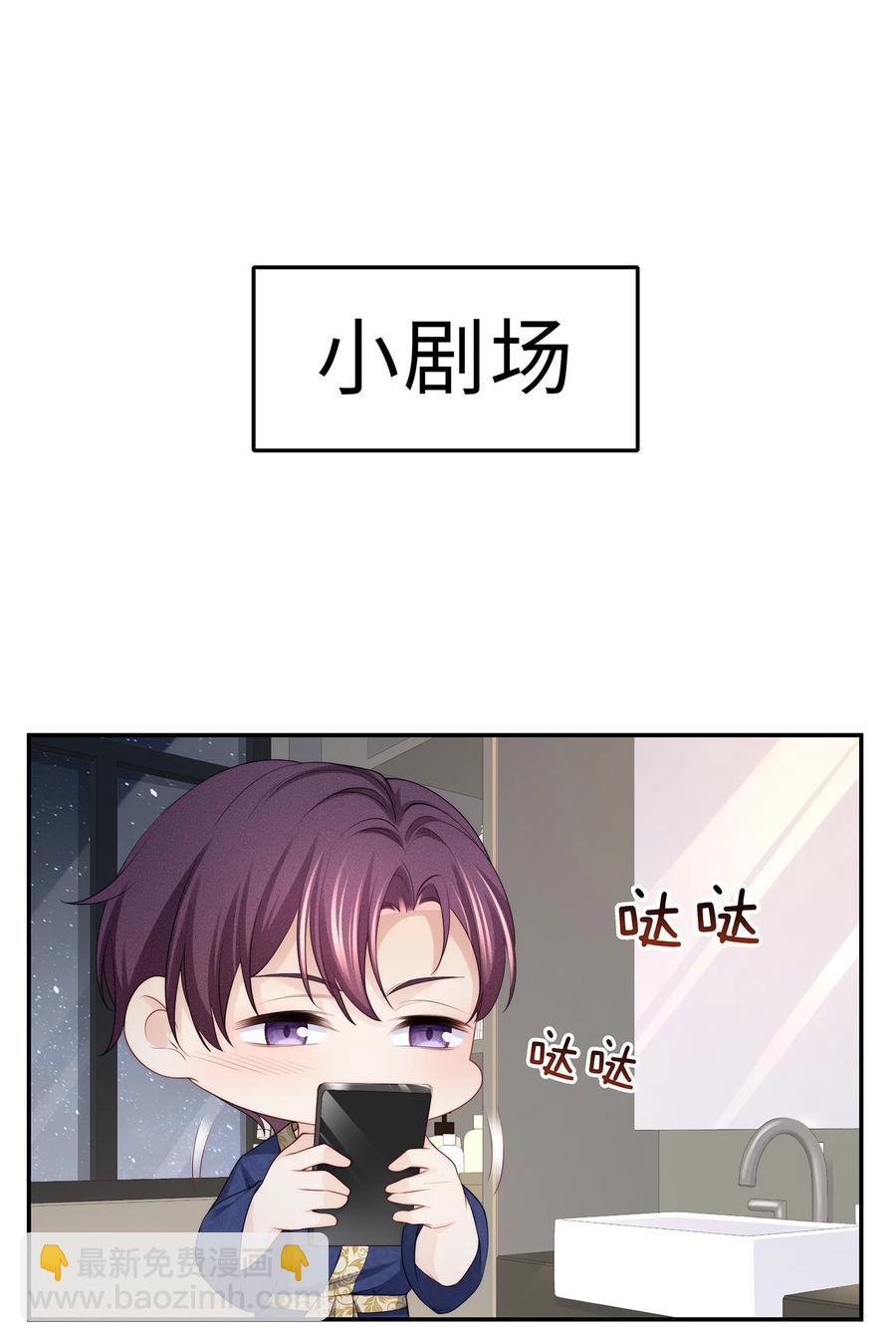 064 我想多抱你一会儿-第72话
